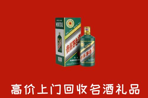 连南县回收五星茅台酒
