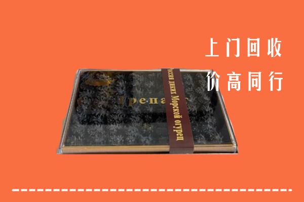 收购行情：连南县回收礼盒海参